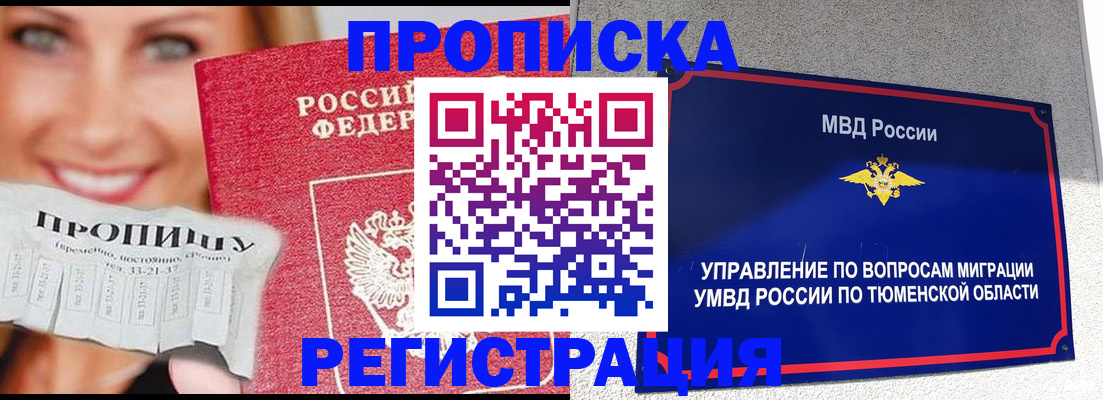 временная регистрация 2025 в Кудрово