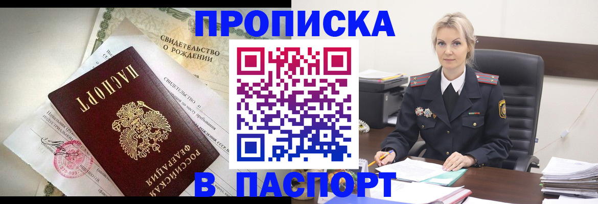 временная регистрация недорого в Кудрово